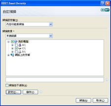 Version 2 Limited 攜手 ESET NOD32 Smart Security 4.0，引領安全互聯網新體驗