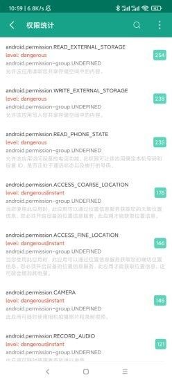 探索《應用與系統信息》 如何安全獲取v2.8.11更新？